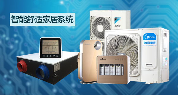 深圳智能酒店_深圳智慧酒店_深圳智能家居_深圳三恒系统_深圳五恒系统_深圳智能家居公司_深圳智能家居厂家_深圳无黑科技_深圳智能灯光_深圳KTV灯光_深圳客控RCU_深圳酒店PMS_深圳强电485_深圳弱电485_深圳WiFi开关_深圳单火线开关_深圳无黑科技
